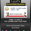 tamil HSC previous year question paper download for free