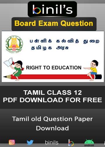 tamil HSC previous year question paper download for free