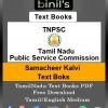 TNPSC text books-pdf-download