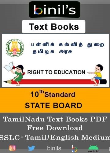 TN state board 10th school book pdf download