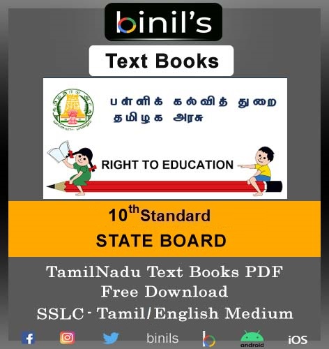 TN state board 10th school book pdf download