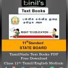 TN state board 11th school book pdf download