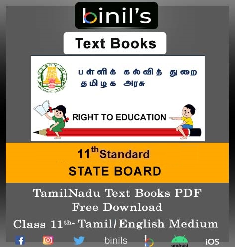 TN state board 11th school book pdf download