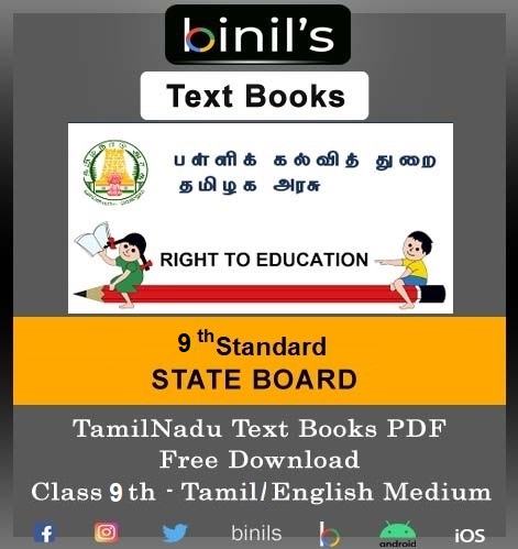 TN state board 9th school book pdf download