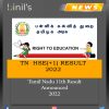 TN School 11th Result