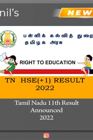 TN School 11th Result